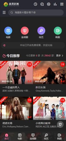 蛋黄影视安卓版免费下载v1.0.0