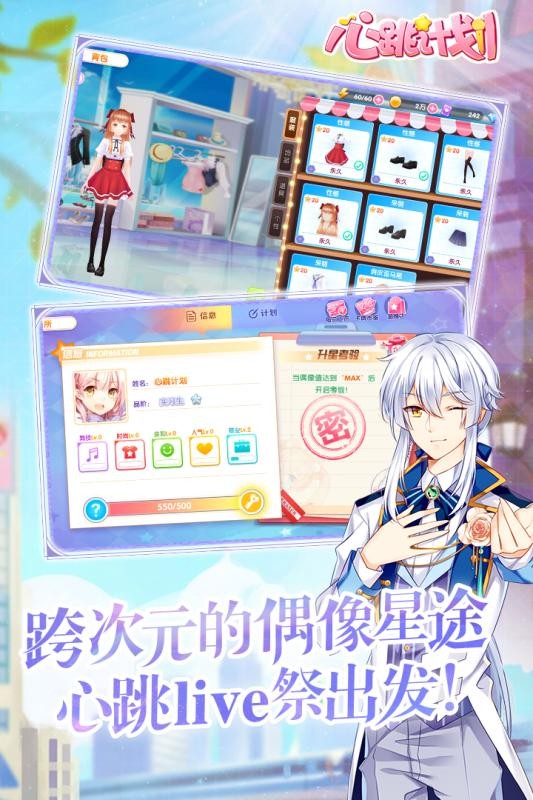 心跳计划手机版最新下载v1.0.3
