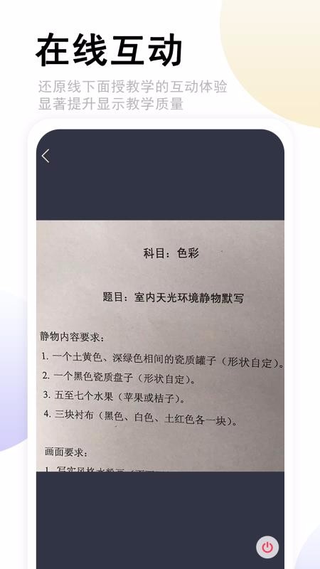 速答在线手机apk安装包下载v1.0