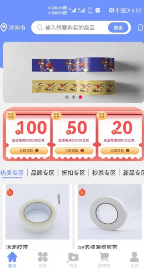 工包汇安卓版下载v1.2.1