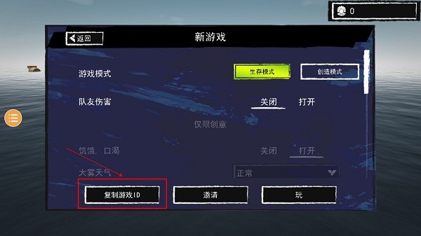 孤舟求生无限资源内购版下载v292