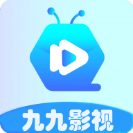 九九影视手机apk安装包下载v1.3.1