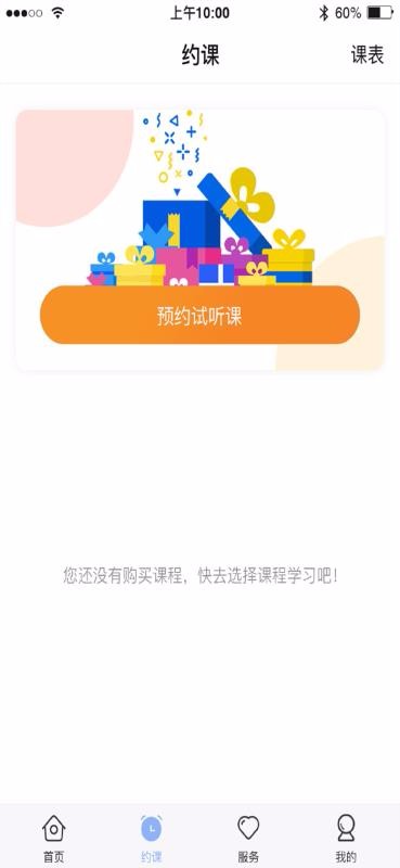 仁校网课最新版免费下载v1.1