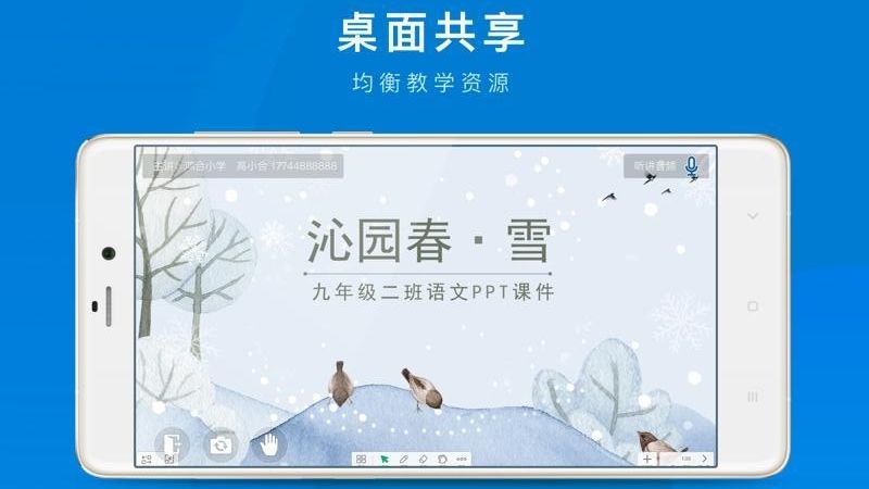 鸿合双师课堂最新版免费下载地址v8.0.2.2