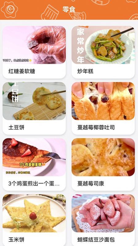 做饭日记最新版下载v1.1