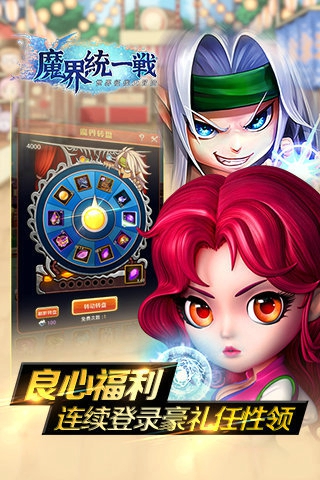 魔界统一战OL安卓最新版下载v1.5.0