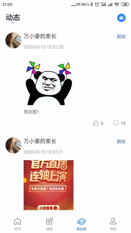 托学通手机apk安装包下载v1.1.0