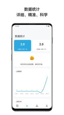 心暖日记最新版免费下载v2.8.0