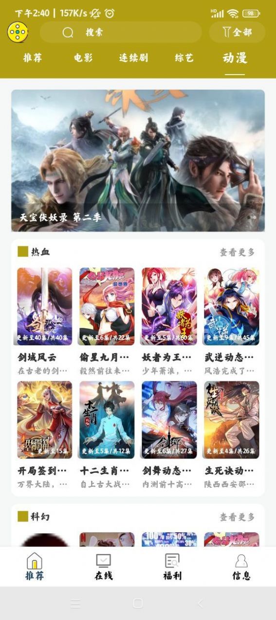 神奇追剧安卓版免费下载v20.3.0
