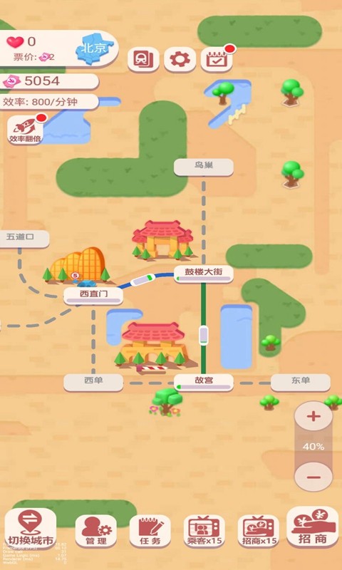 高铁时代安卓最新版下载v1.0.1
