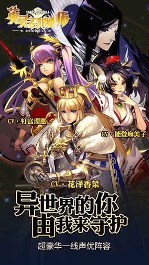 英灵召唤师最新版安卓最新版下载v1.10.3