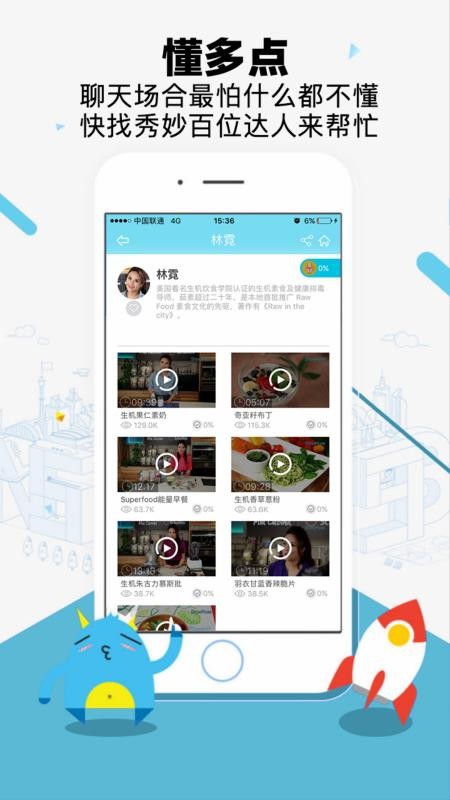 秀妙最新版免费下载v7.9.0