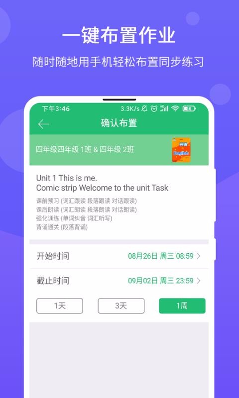 驰声优学老师手机apk安装包下载v2.2.0