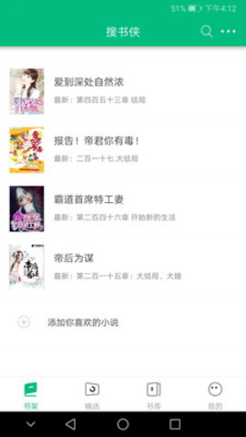 搜书侠无广告手机最新下载v2.0.2