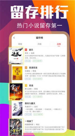 时空小说手机apk安装包下载v1.0.8