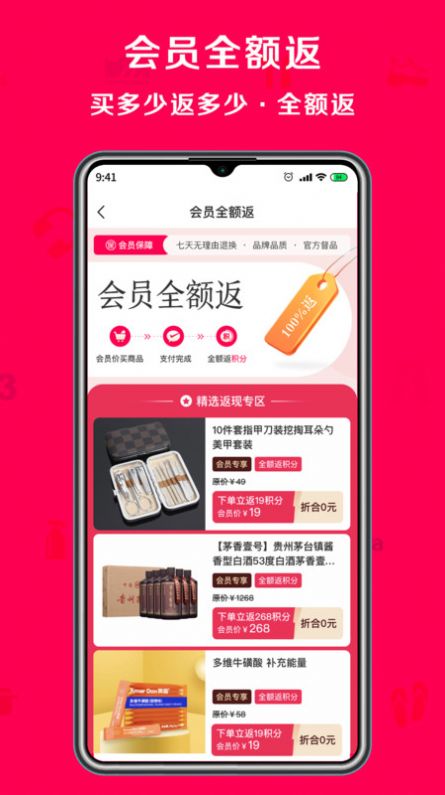 淘心购最新版下载v2.0.0
