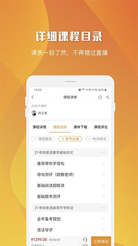 乐学喵最新版免费下载v1.2.3