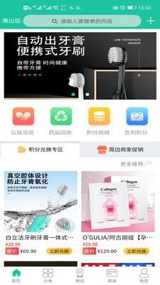 惠及家最新安卓下载v1.0.0