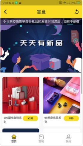 心动潮盒安卓版下载v0.2.0