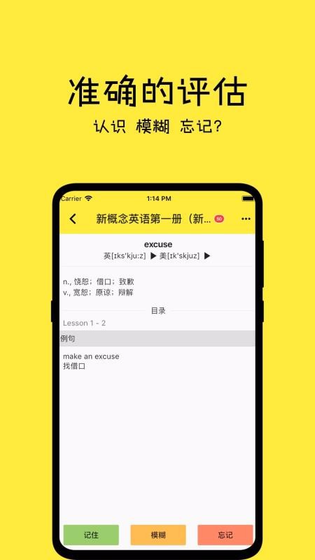 记一最新版免费下载v0.9.5