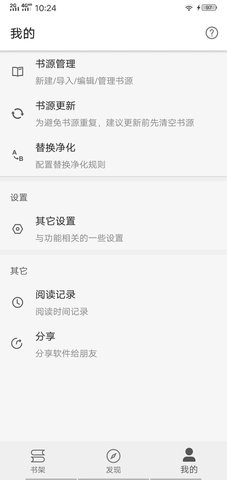 灰猫小说手机apk安装包下载v1.2.4
