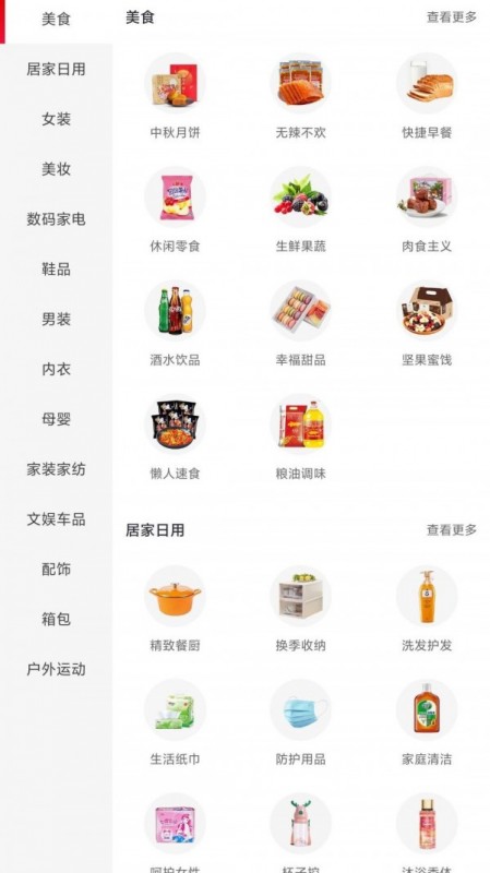 金品优选最新版免费下载v2.2.1