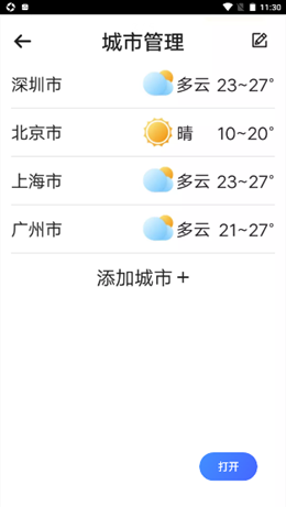 兜风天气最新版安卓下载v5.0.2.210305