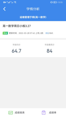极课教师手机apk安装包下载v4.11.1