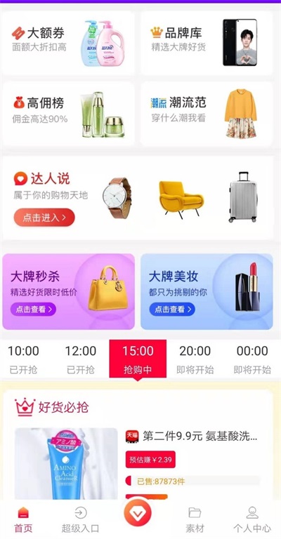 穷购最新版免费下载地址v3.3.1