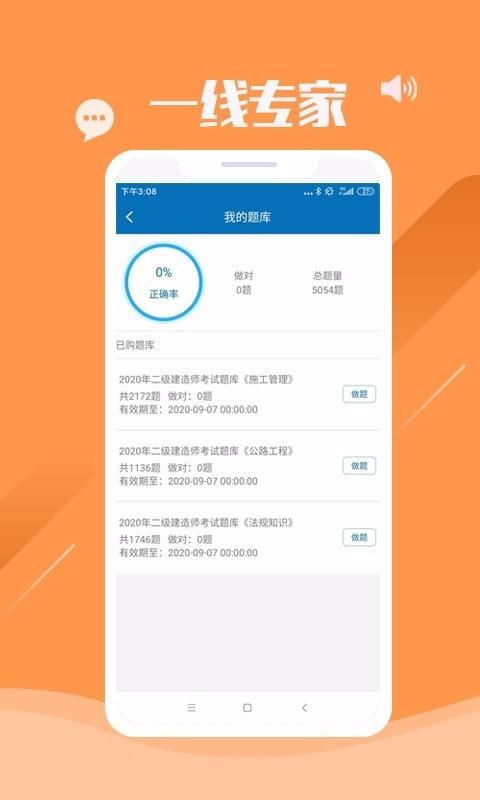精课坊最新版免费下载v2.1.08