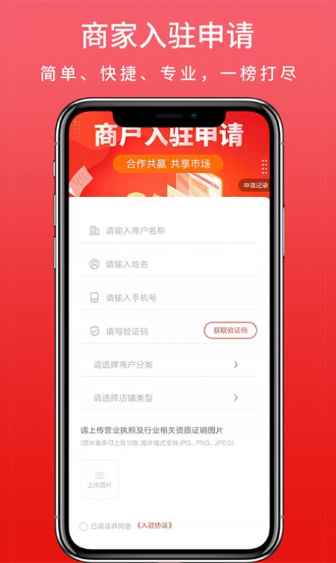 惠选中亿安卓版下载v1.0