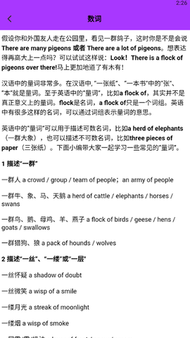 英语不难学安卓最新版下载v1.1