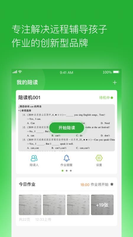 六点作业最新版免费下载v0.2.5.20