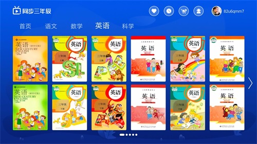 小学同步三年级最新版免费下载v3.4.5