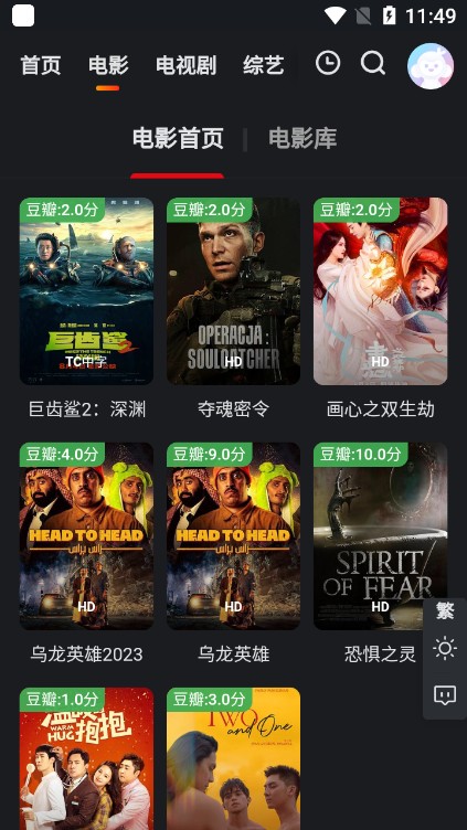 灰太狼影视最新安卓免费下载v1.0