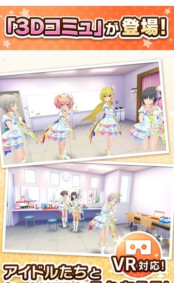 偶像大师灰姑娘星光舞台安卓版下载v1.0.5