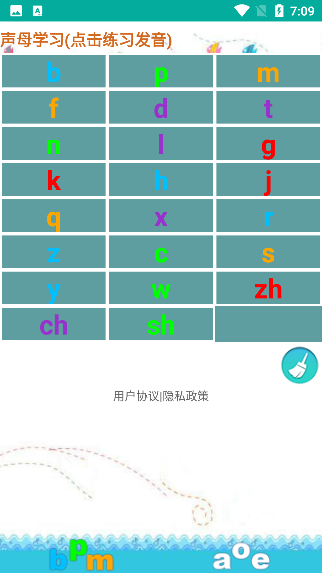 众杨拼音嘟嘟安卓版下载v1.016