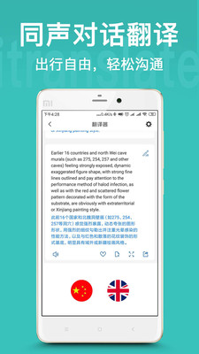 翻译官最新版免费下载地址v1.1.0
