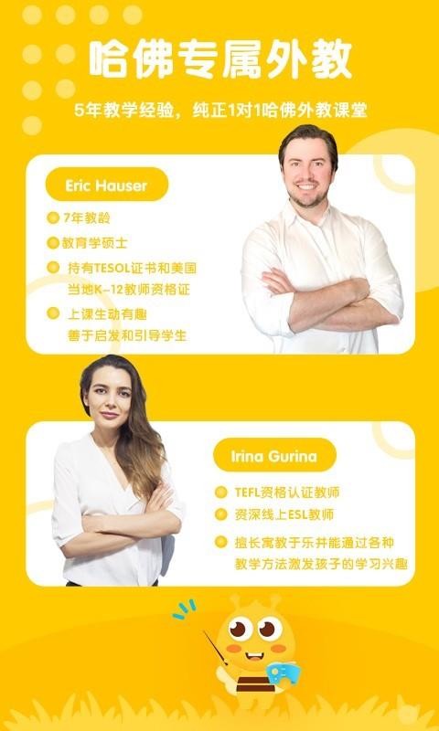呱呱蜂手机apk安装包下载v1.0.0