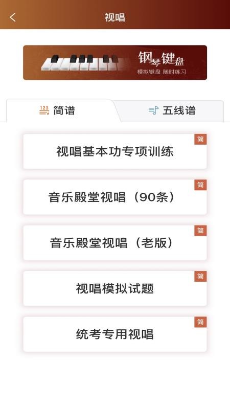 音乐殿堂最新版免费下载v2.6