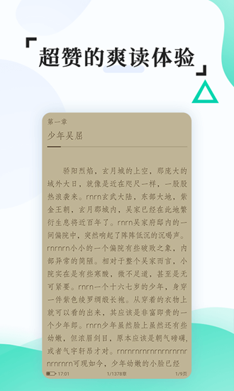 有趣全本免费小说最新版免费下载v4.0.0