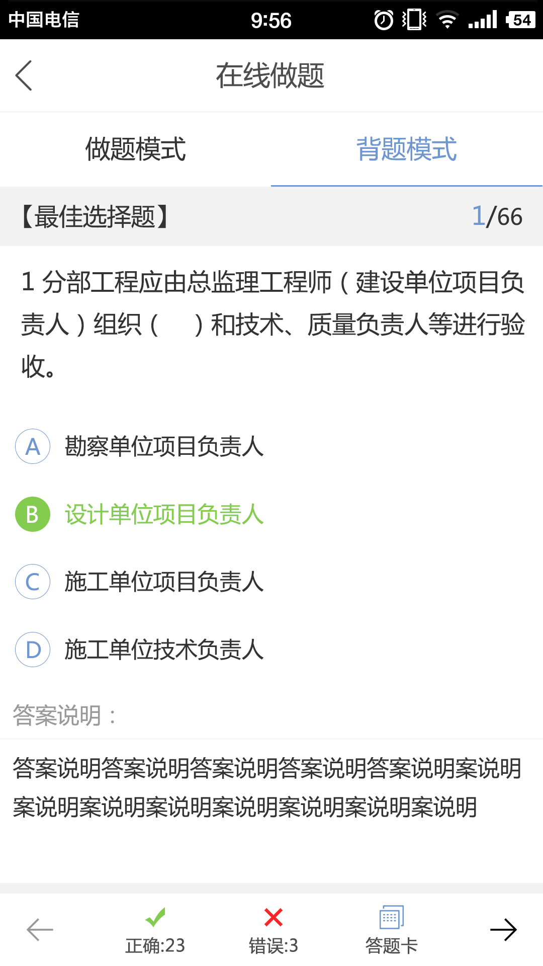 工匠行最新版免费下载v3.5.9
