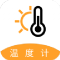百家温度计安卓版下载v3.0.1