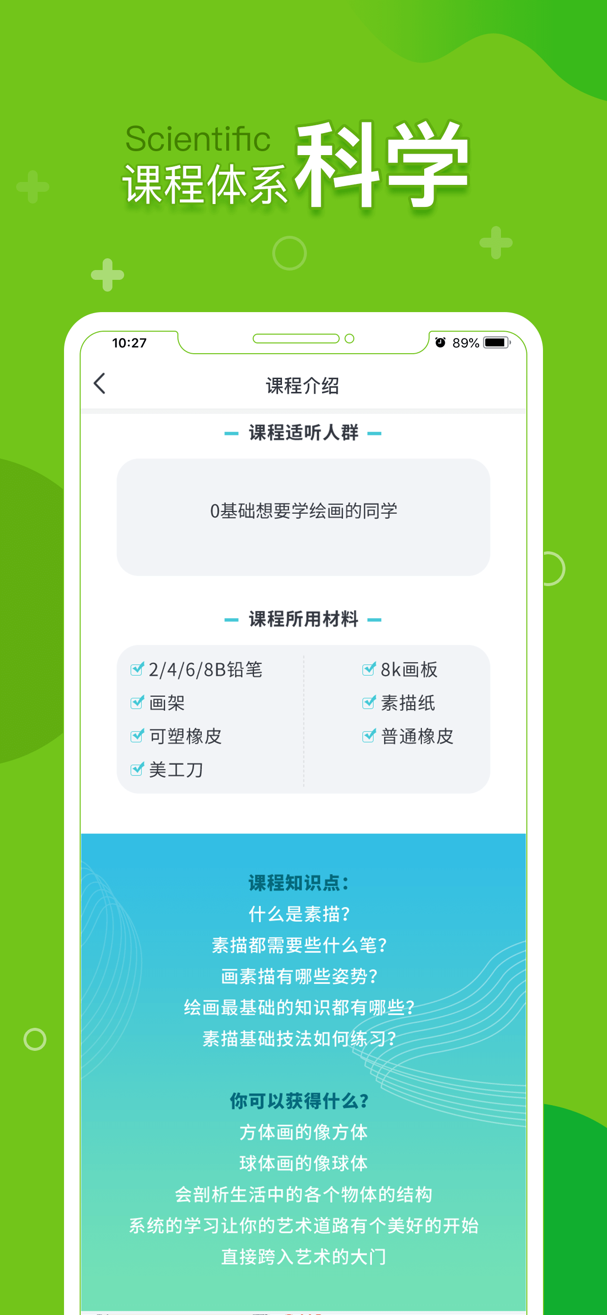提树最新版免费下载v1.3.7