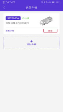 顺智通安卓版免费下载v1.0.42