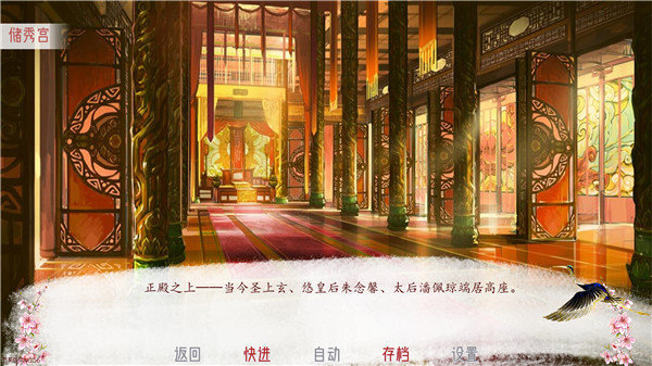深宫曲最新版免费下载v0.56
