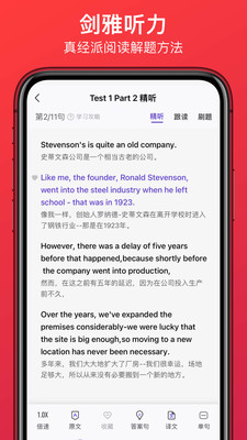 学为贵雅思最新版免费下载v3.10.5
