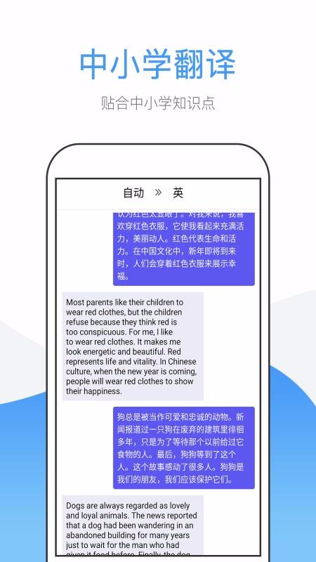 英文翻译手机apk安装包下载v1.2.1