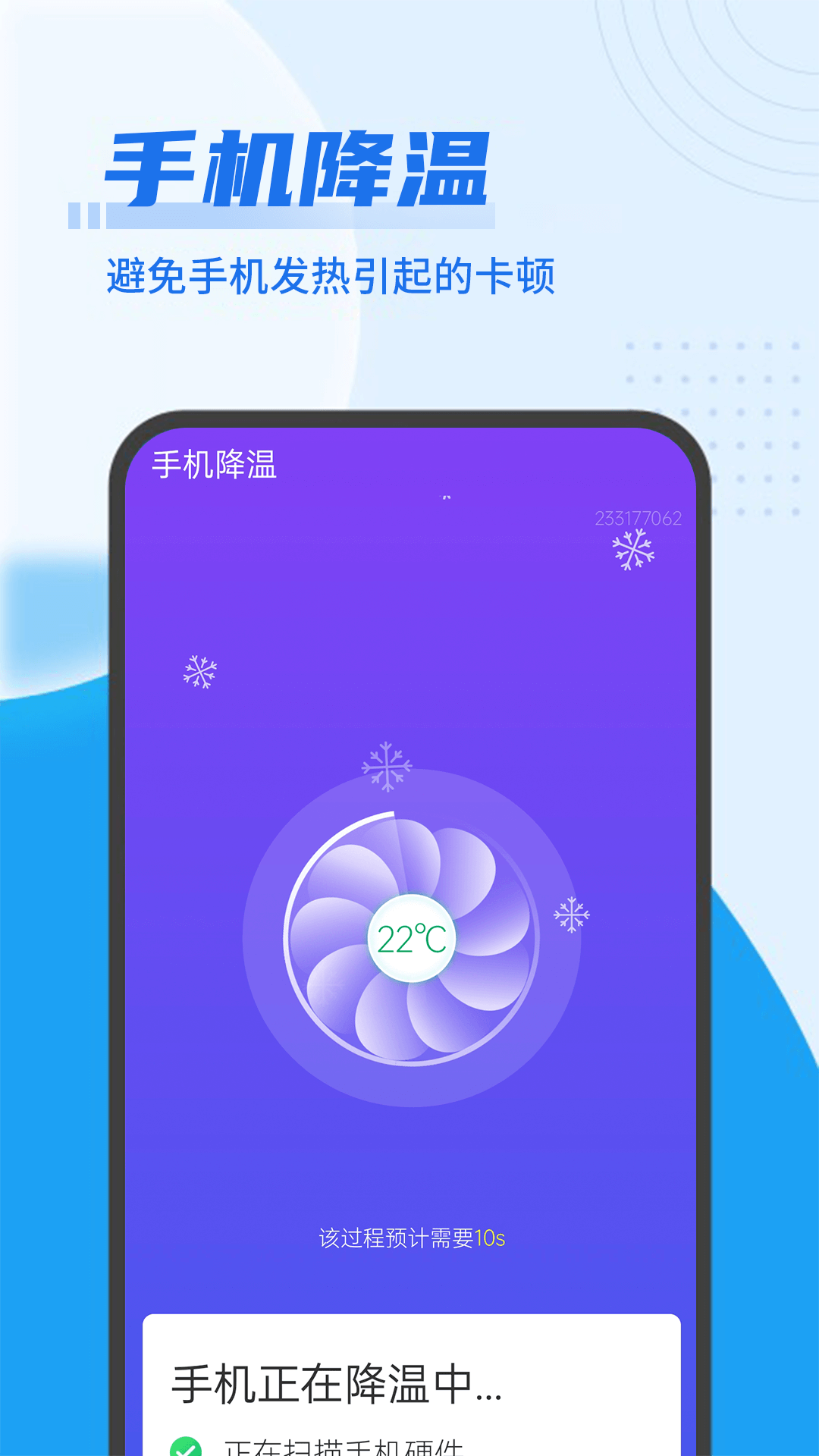 深刻极速优化最新版下载v1.0.0