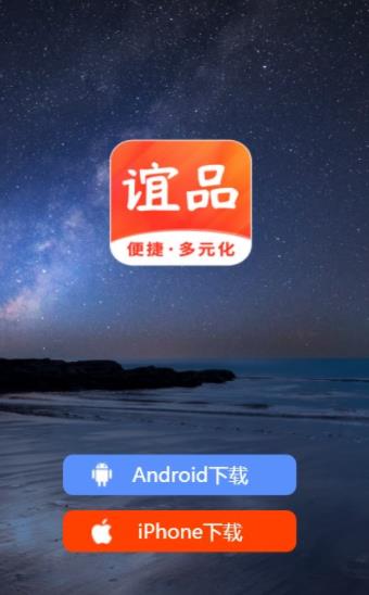 谊品生活最新版下载v1.2.2
